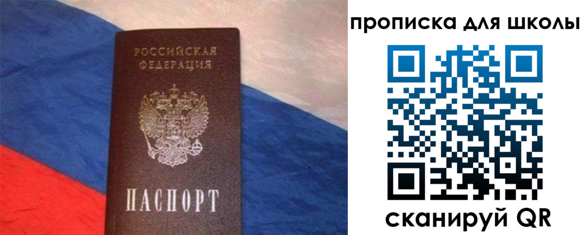 прописка поиск в Астраханской области