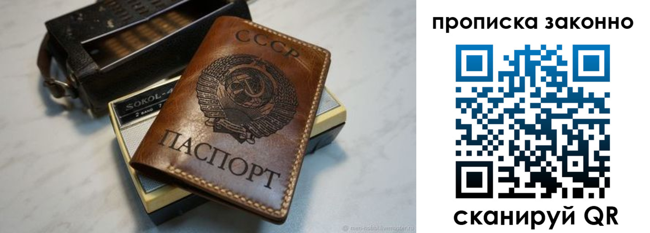 временная регистрация надежно в Астраханской области