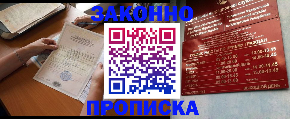 пропишу в квартире в Астраханской области