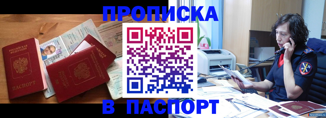 временная регистрация для всех в Астраханской области
