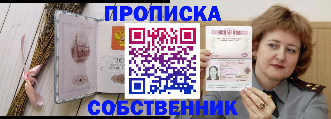 регистрация в Астраханской области